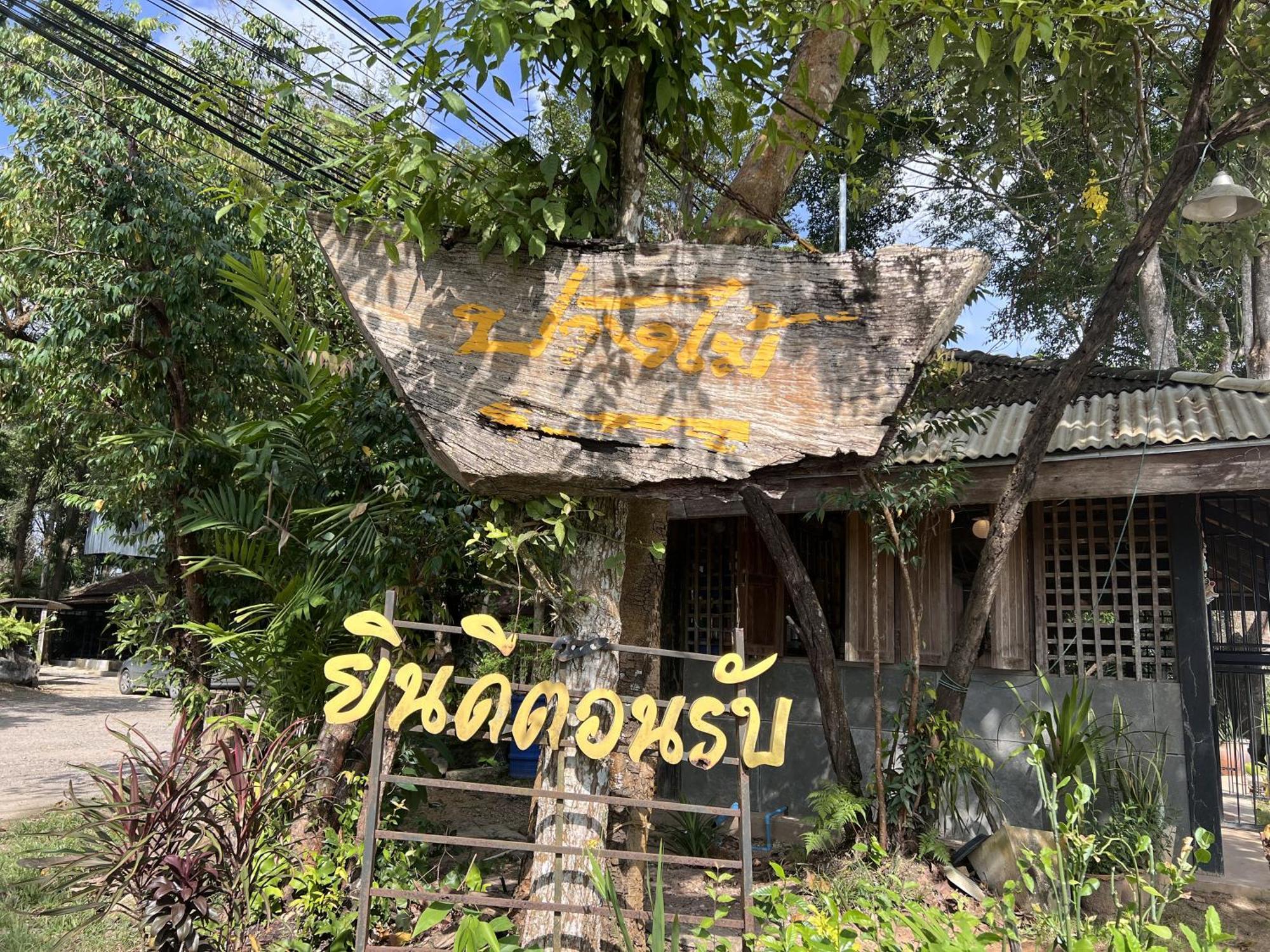 Pang Mai Resort Songkhla Extérieur photo