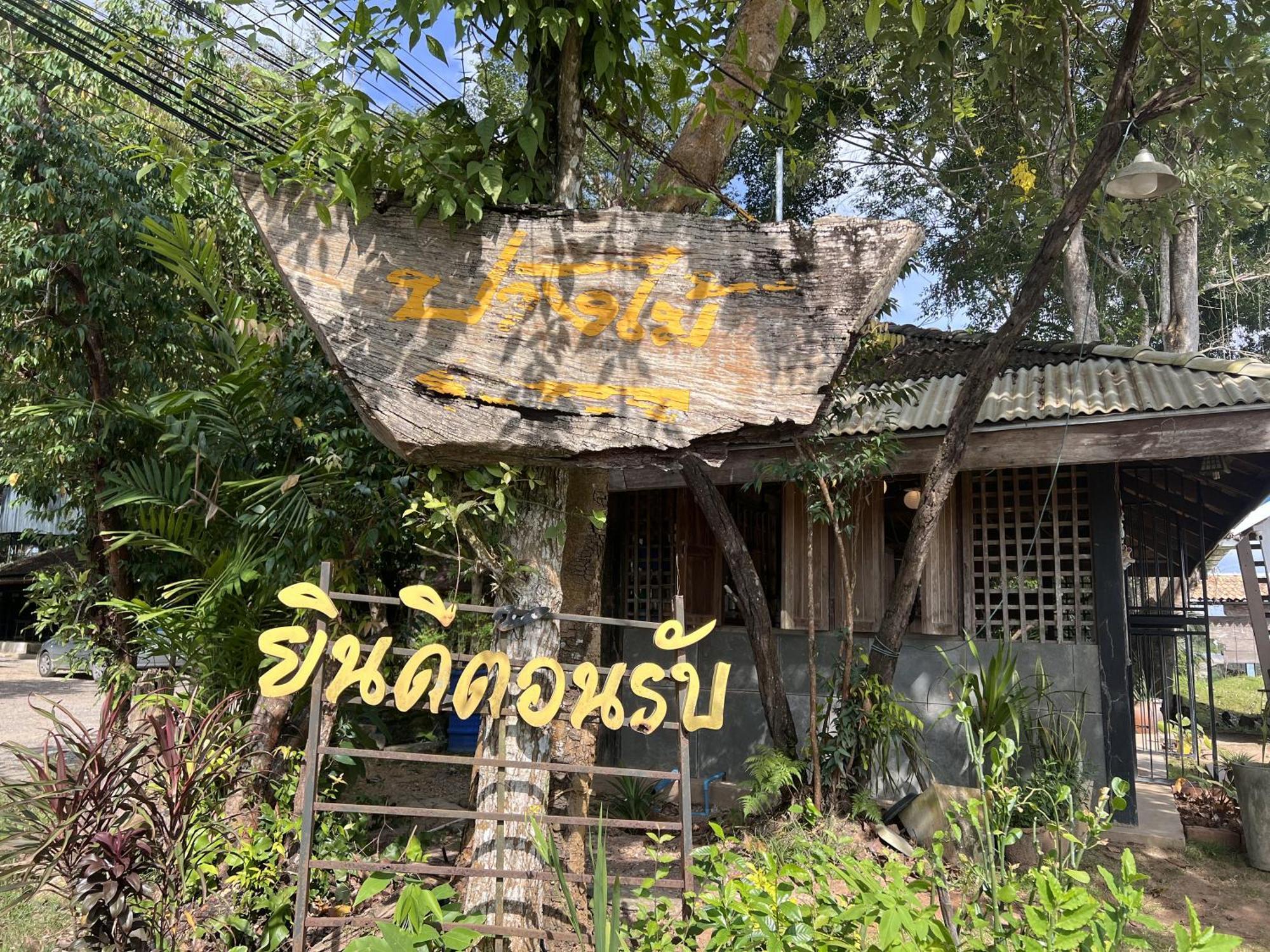 Pang Mai Resort Songkhla Extérieur photo